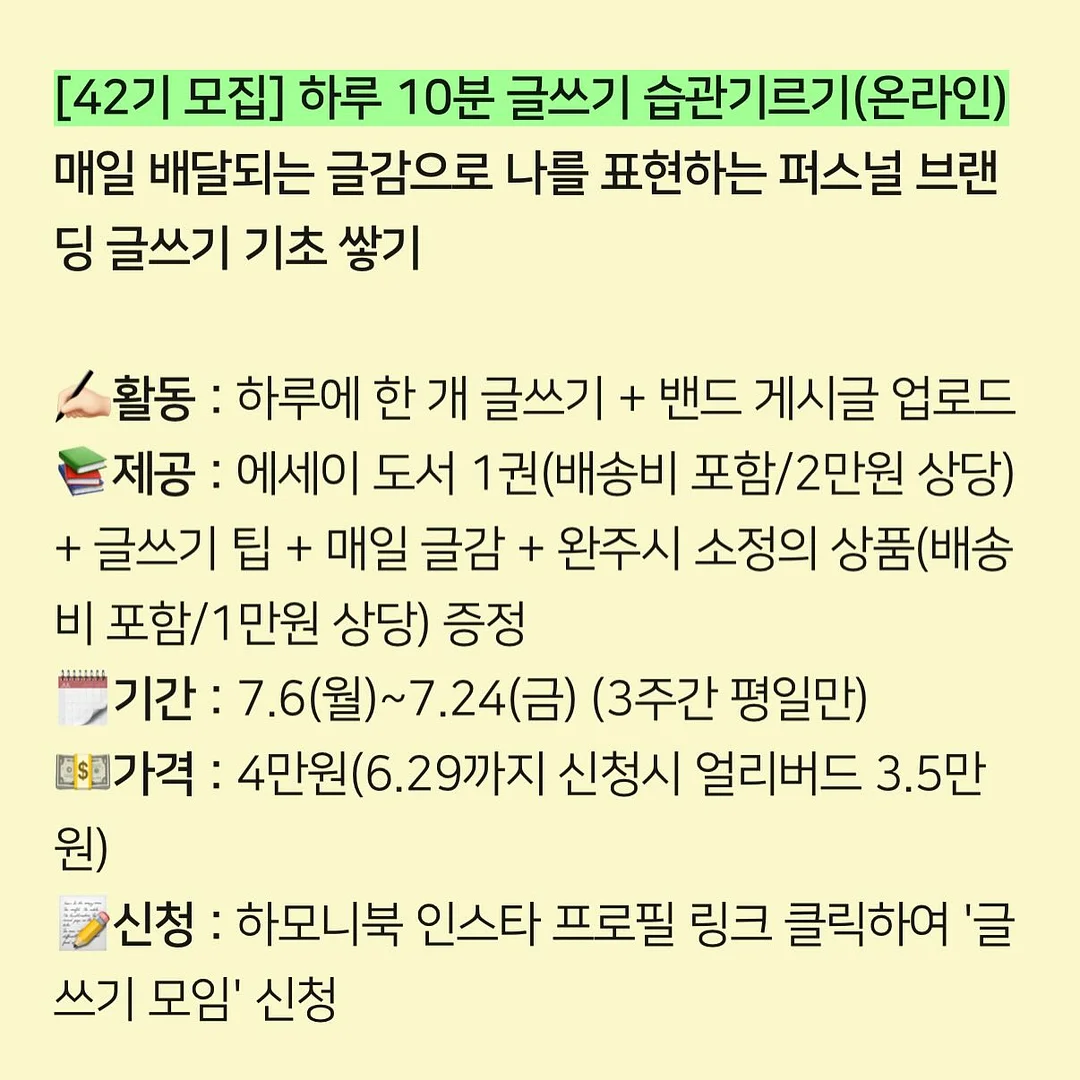 마이세컨백 2