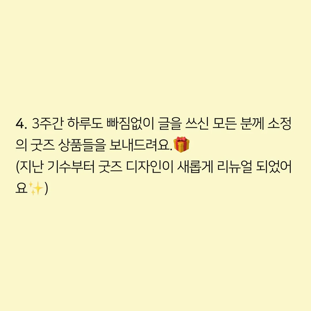 마이세컨백 8