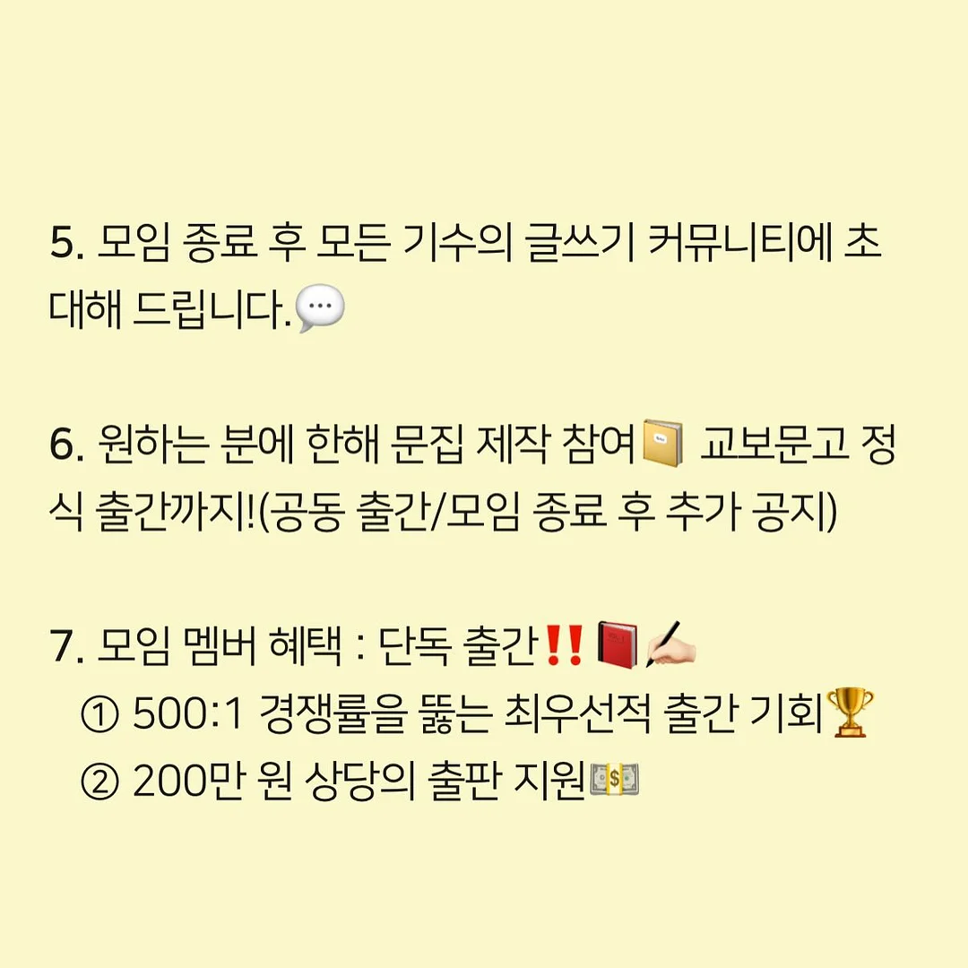 마이세컨백 9