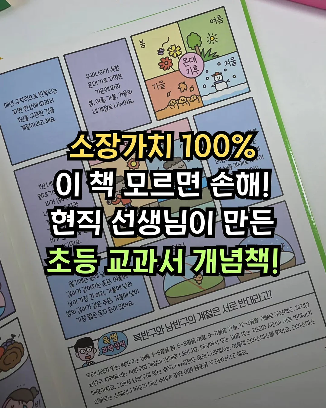 문베이지 컬러 / 슬릭펌 / 트렌드 커트 이벤트 1