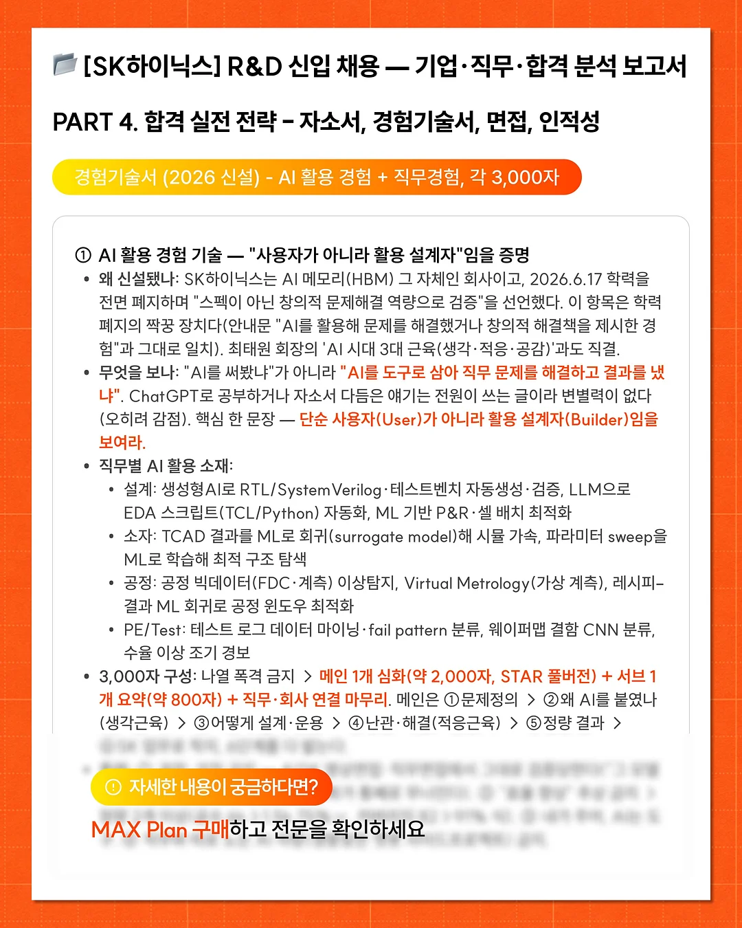 레고 젤펜 2