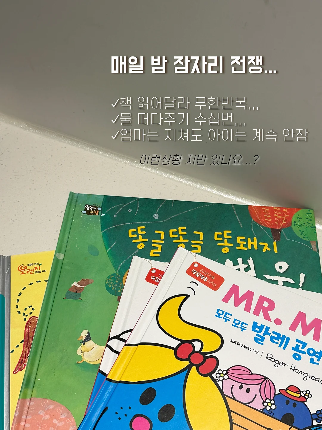 펀샤인 2