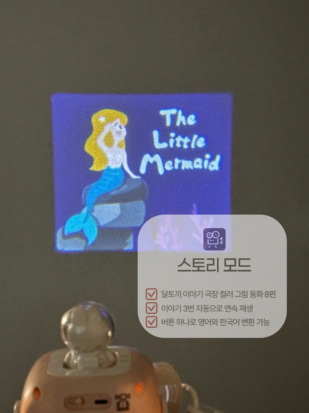 펀샤인 4