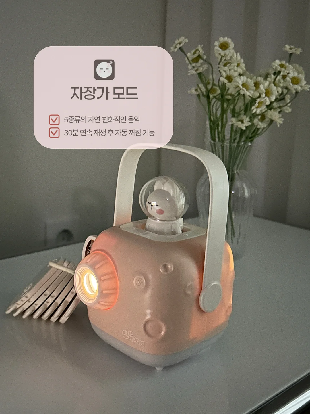 펀샤인 5