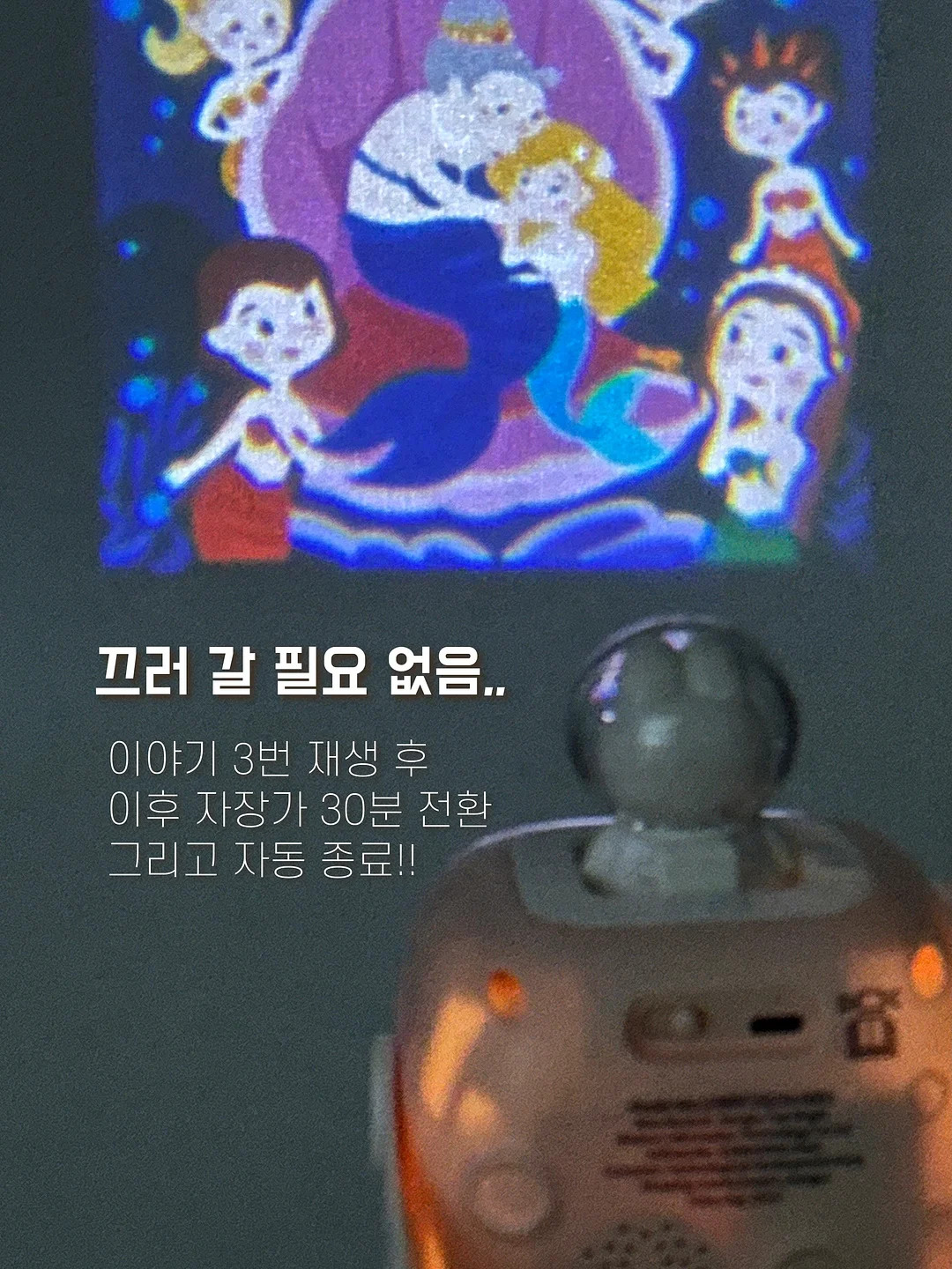 펀샤인 6
