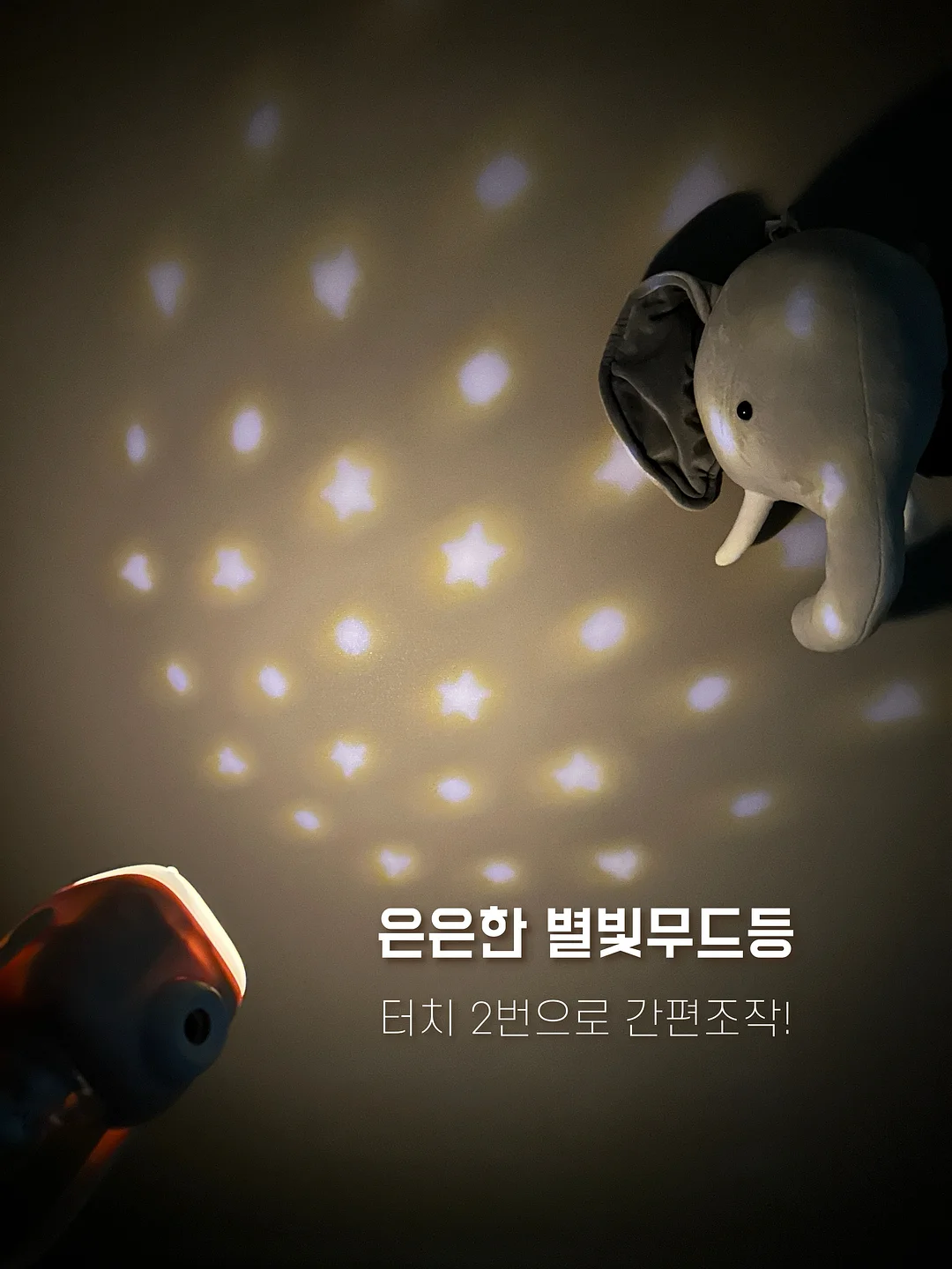 펀샤인 8