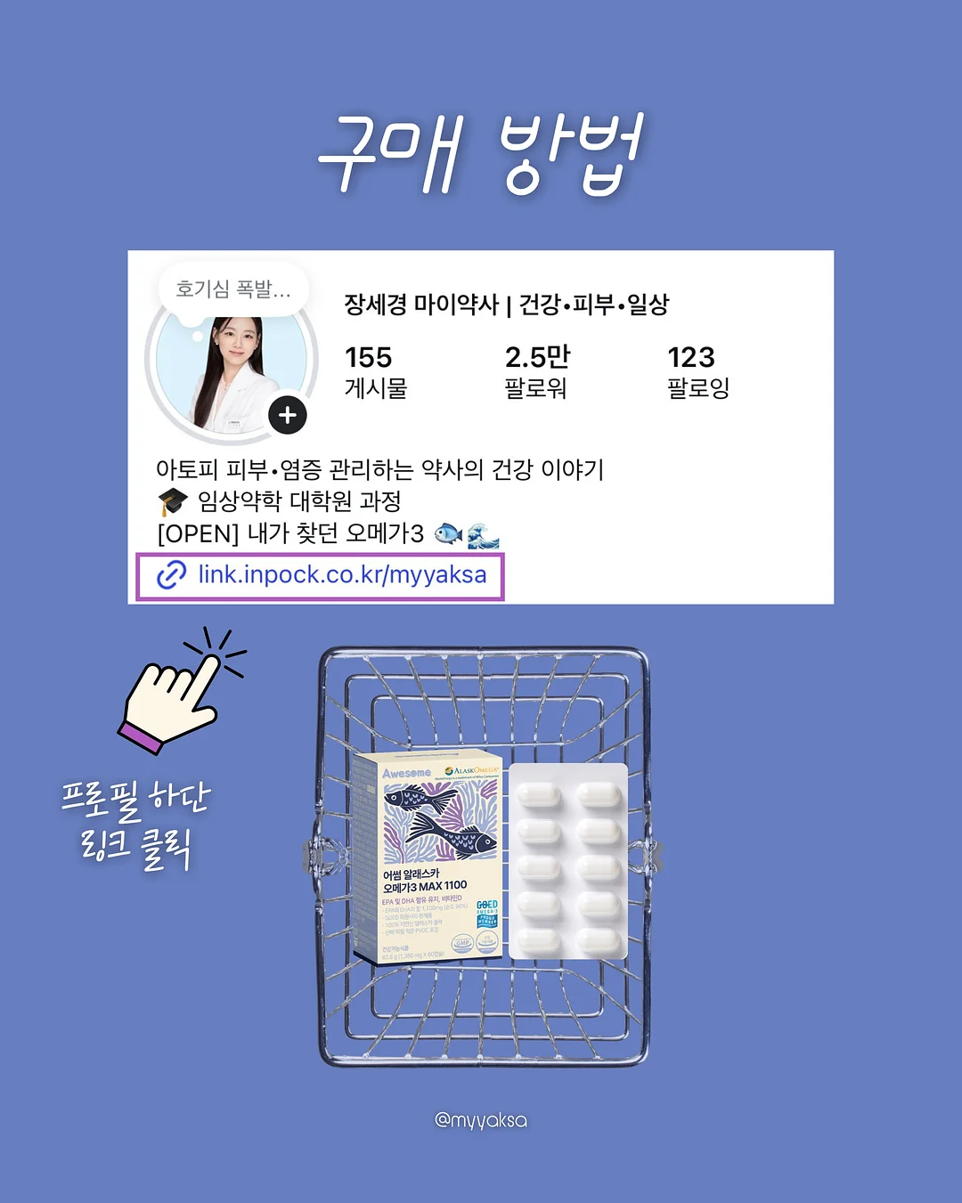 트로이아르케 신부쿠션 8