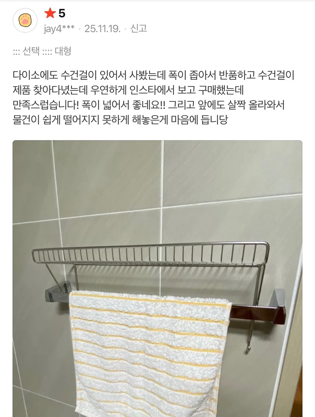 옴모크레용 9
