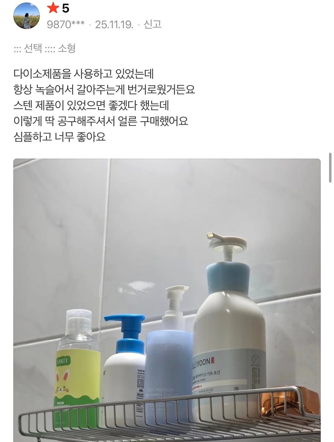 옴모크레용 10