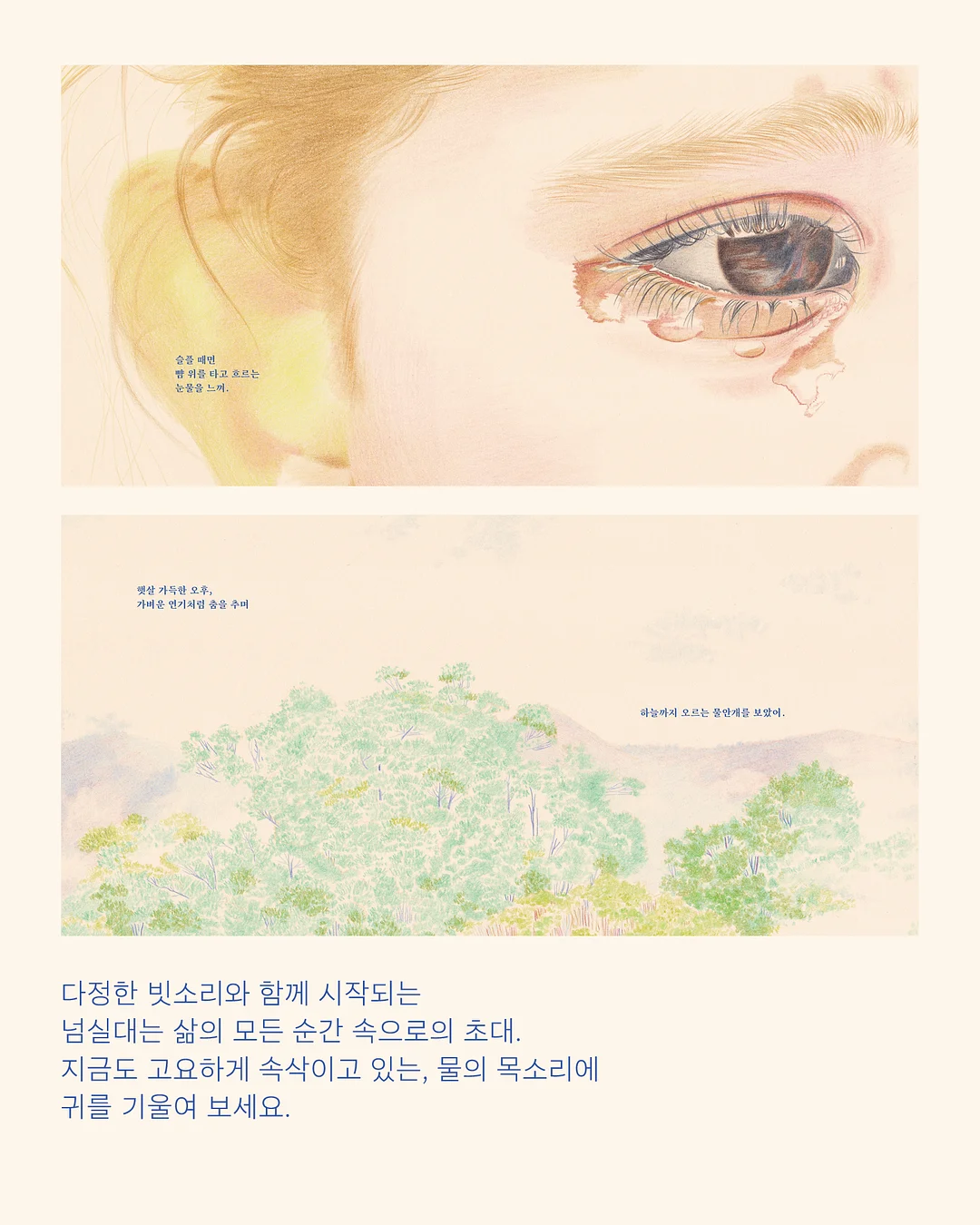 힐조밤 2