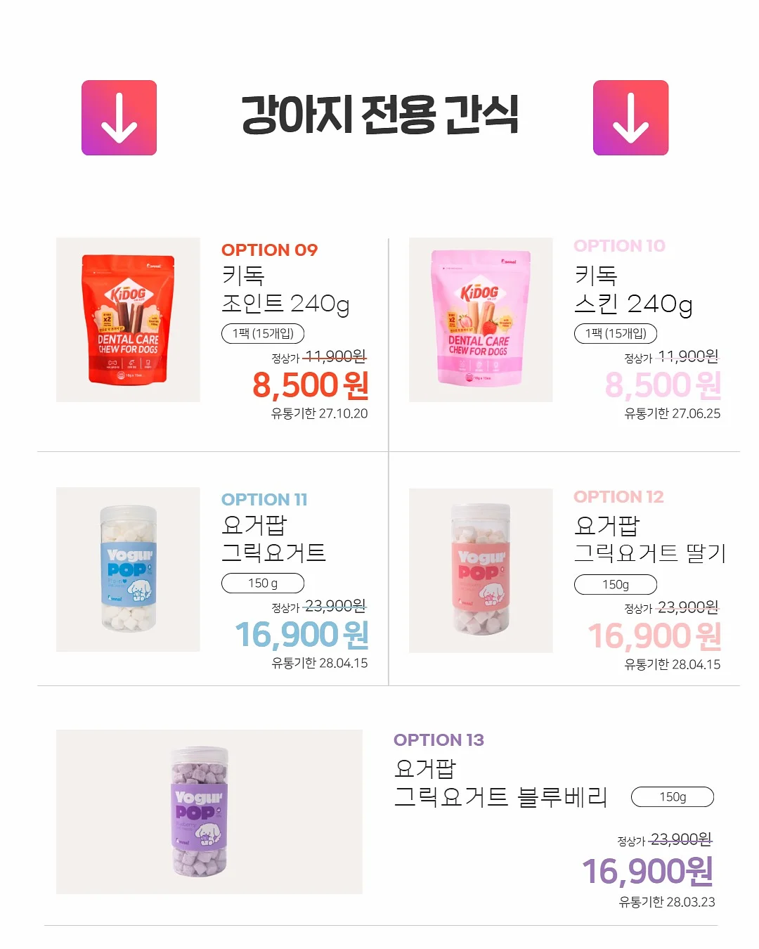 떠유니네 종일권 9