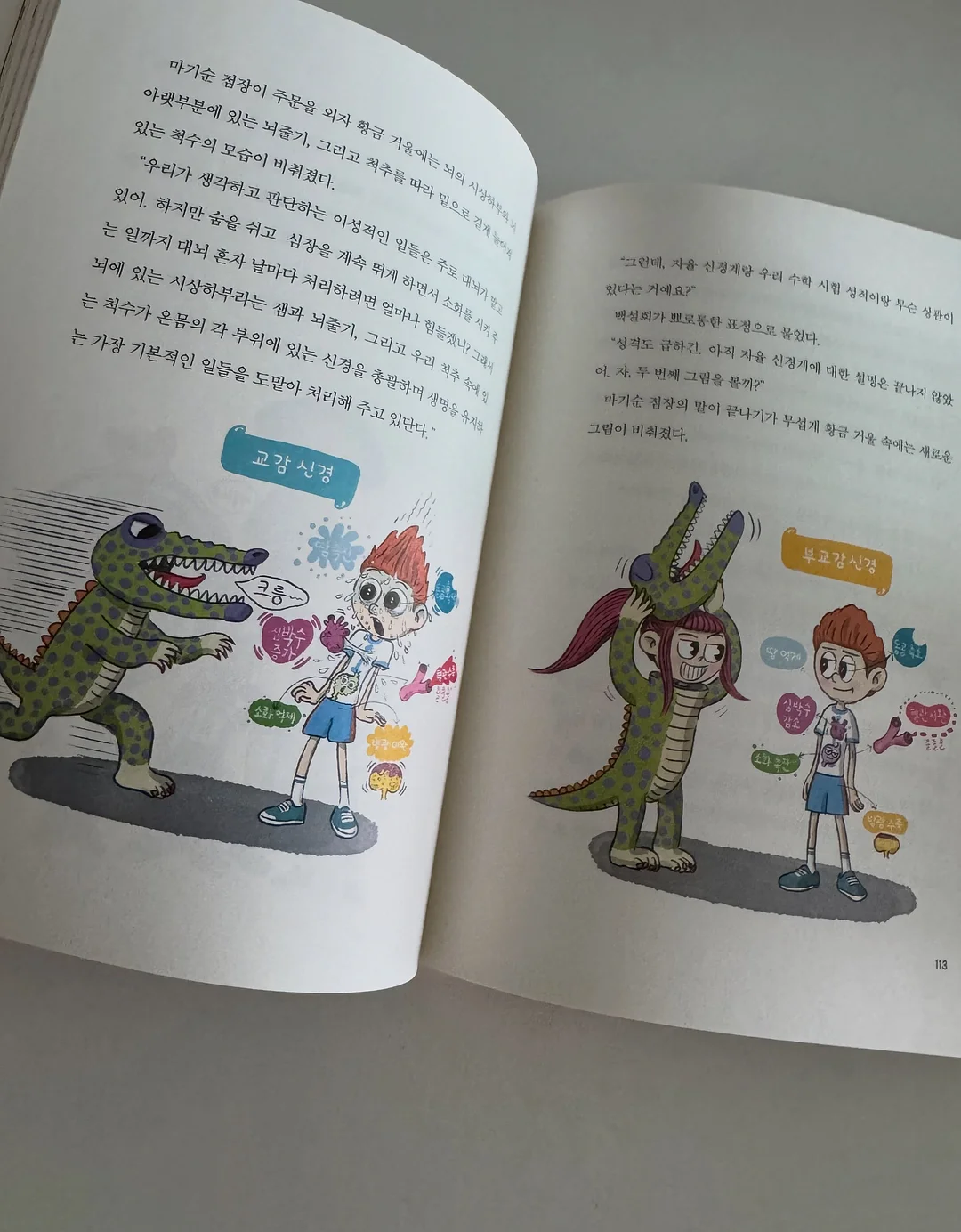 허세오이햄꼬지 12