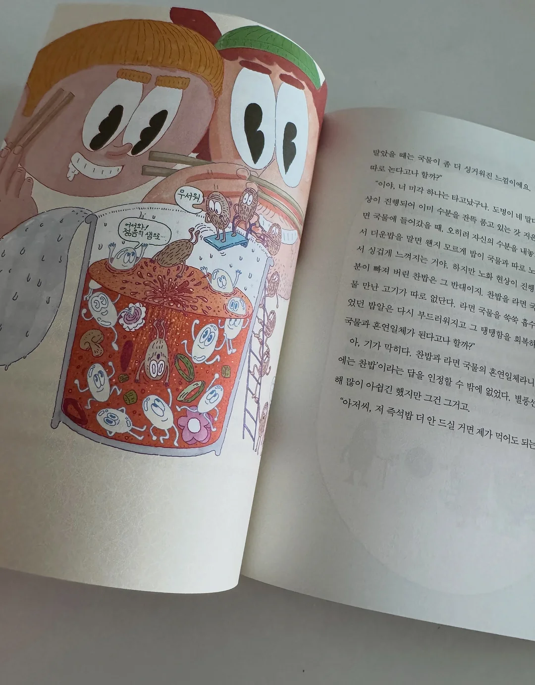 허세오이햄꼬지 15