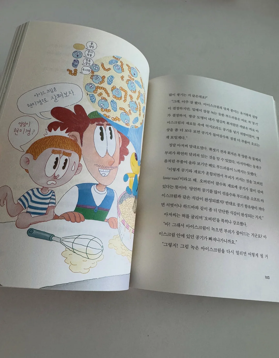 허세오이햄꼬지 16