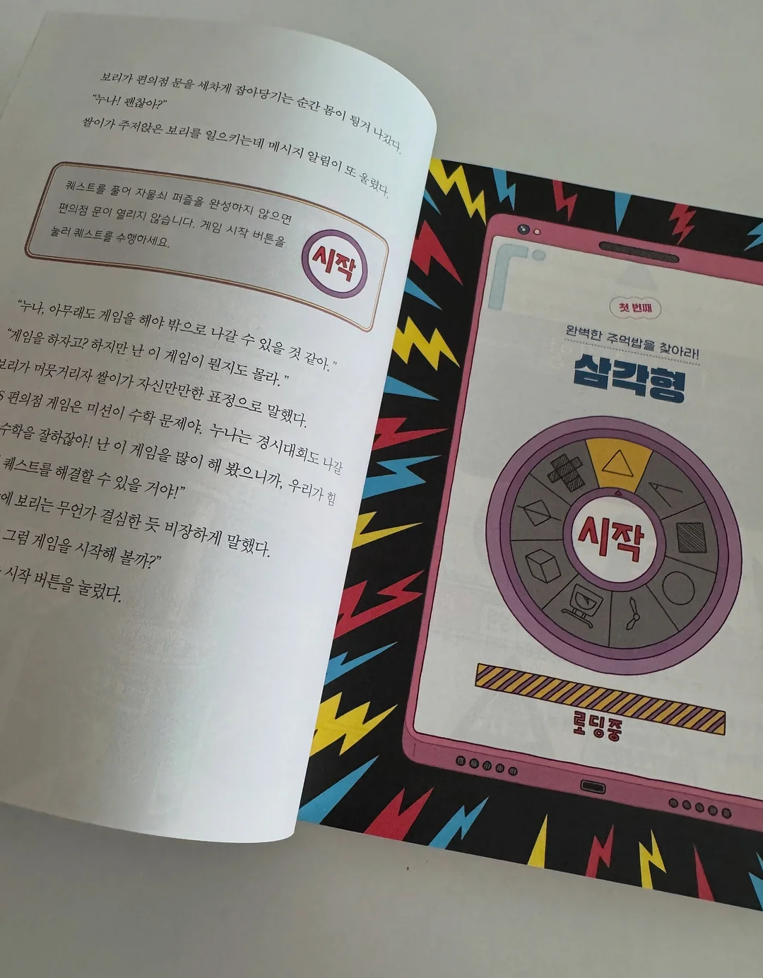 허세오이햄꼬지 17