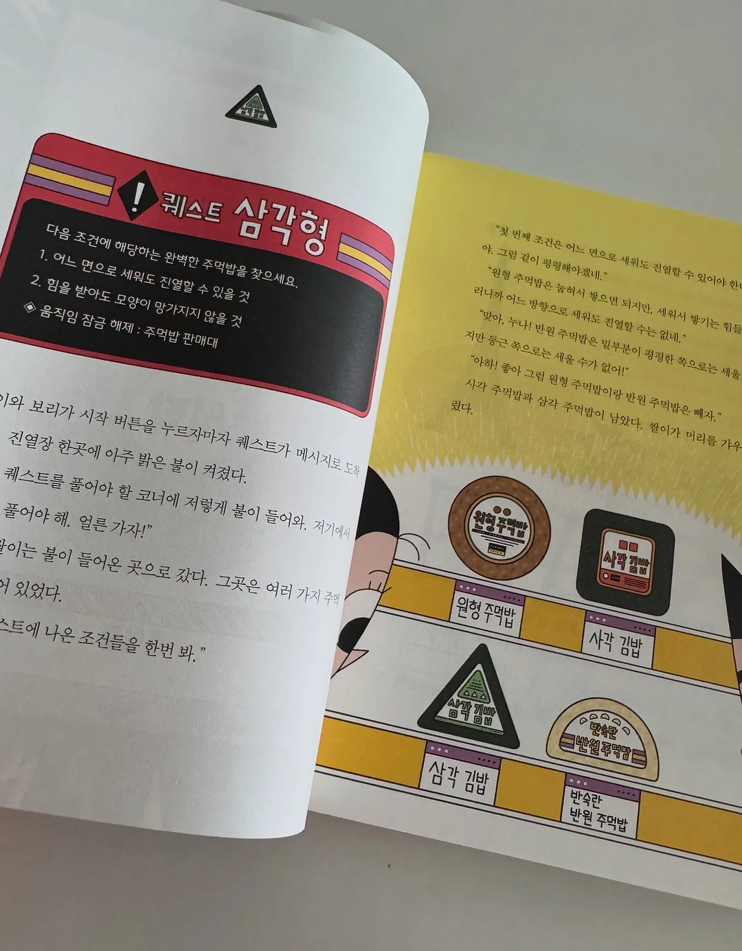 허세오이햄꼬지 18