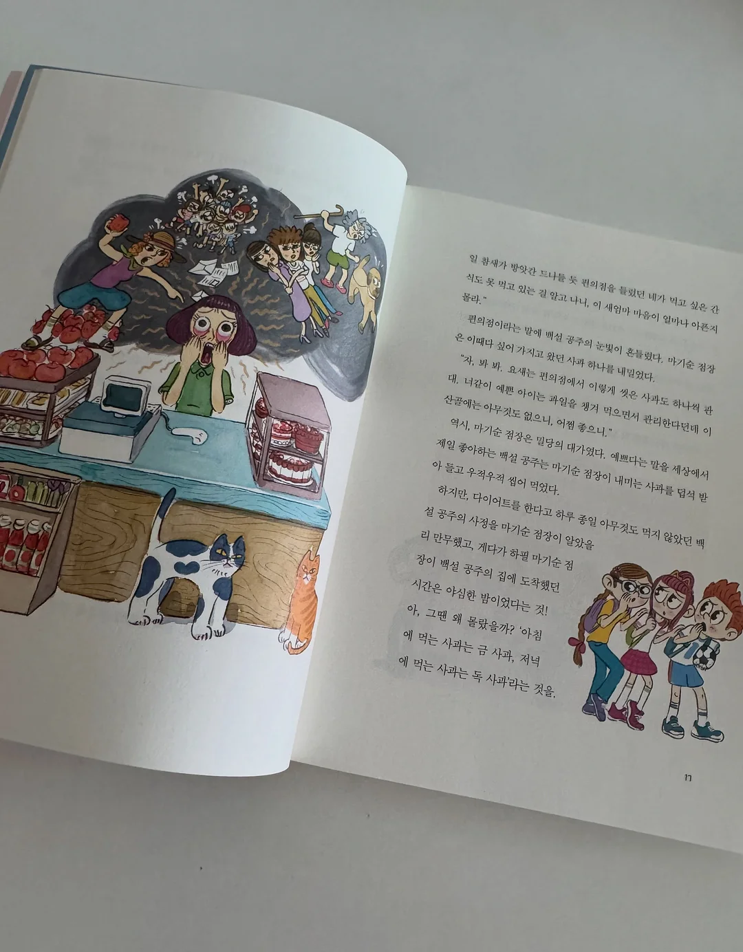 허세오이햄꼬지 8