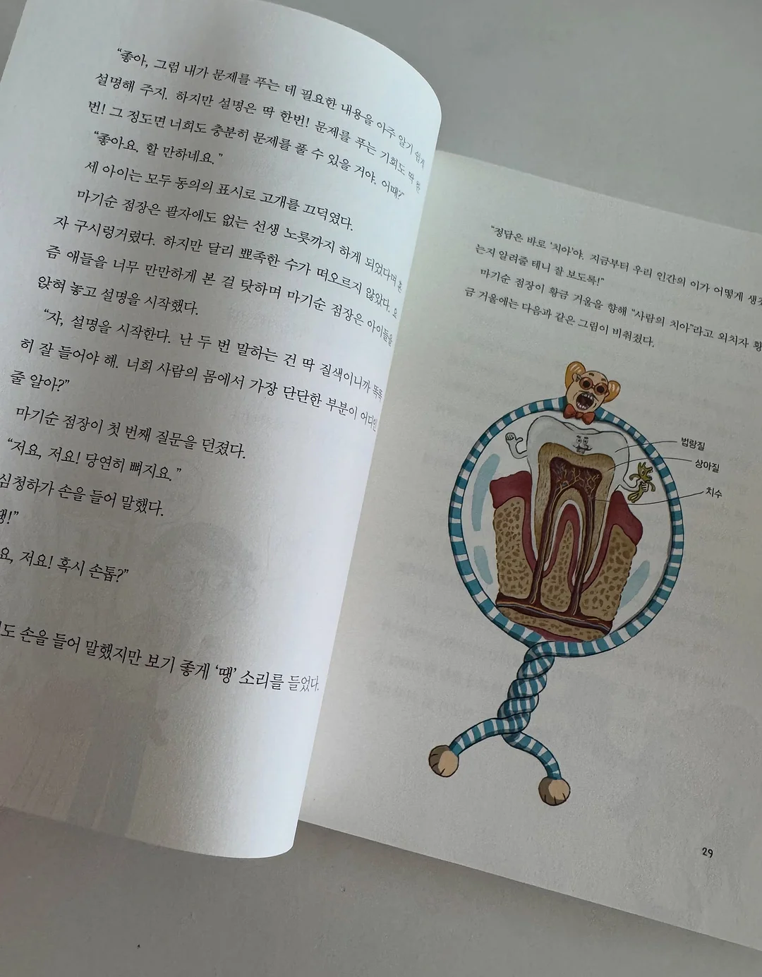 허세오이햄꼬지 9