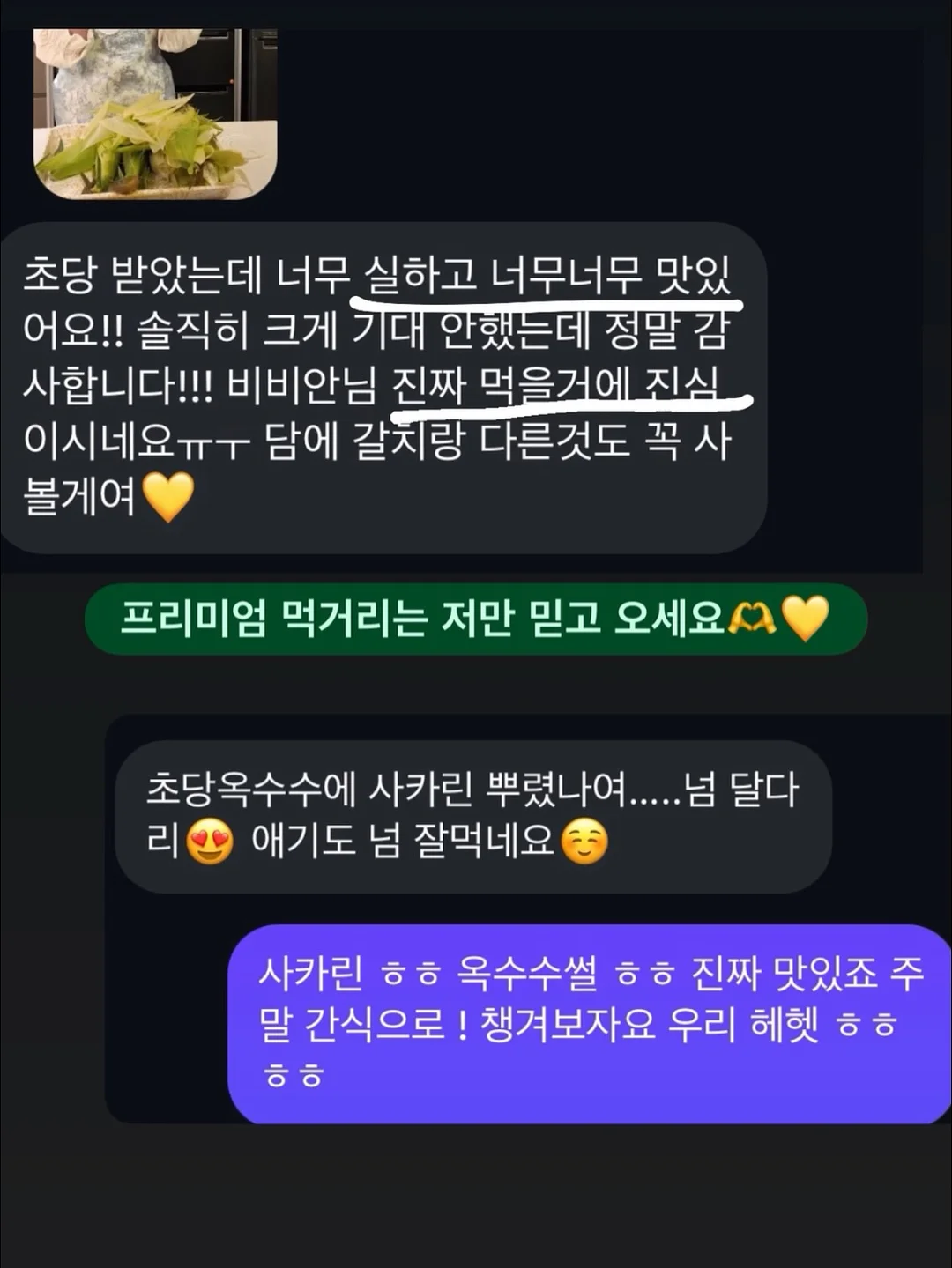 페이퍼 보타니 카라 니트 7