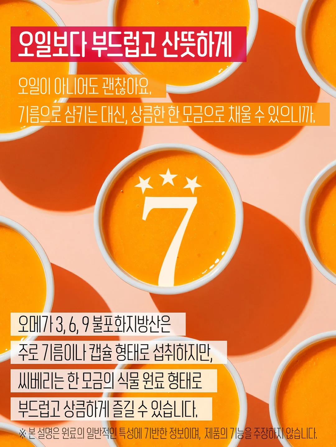 이계호 교수 슈퍼푸드 11