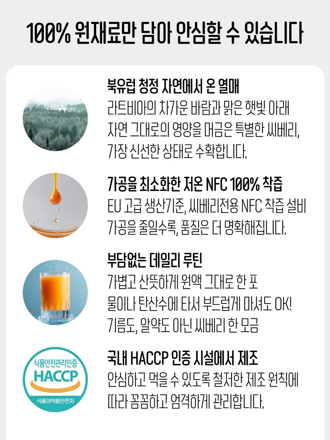 이계호 교수 슈퍼푸드 12