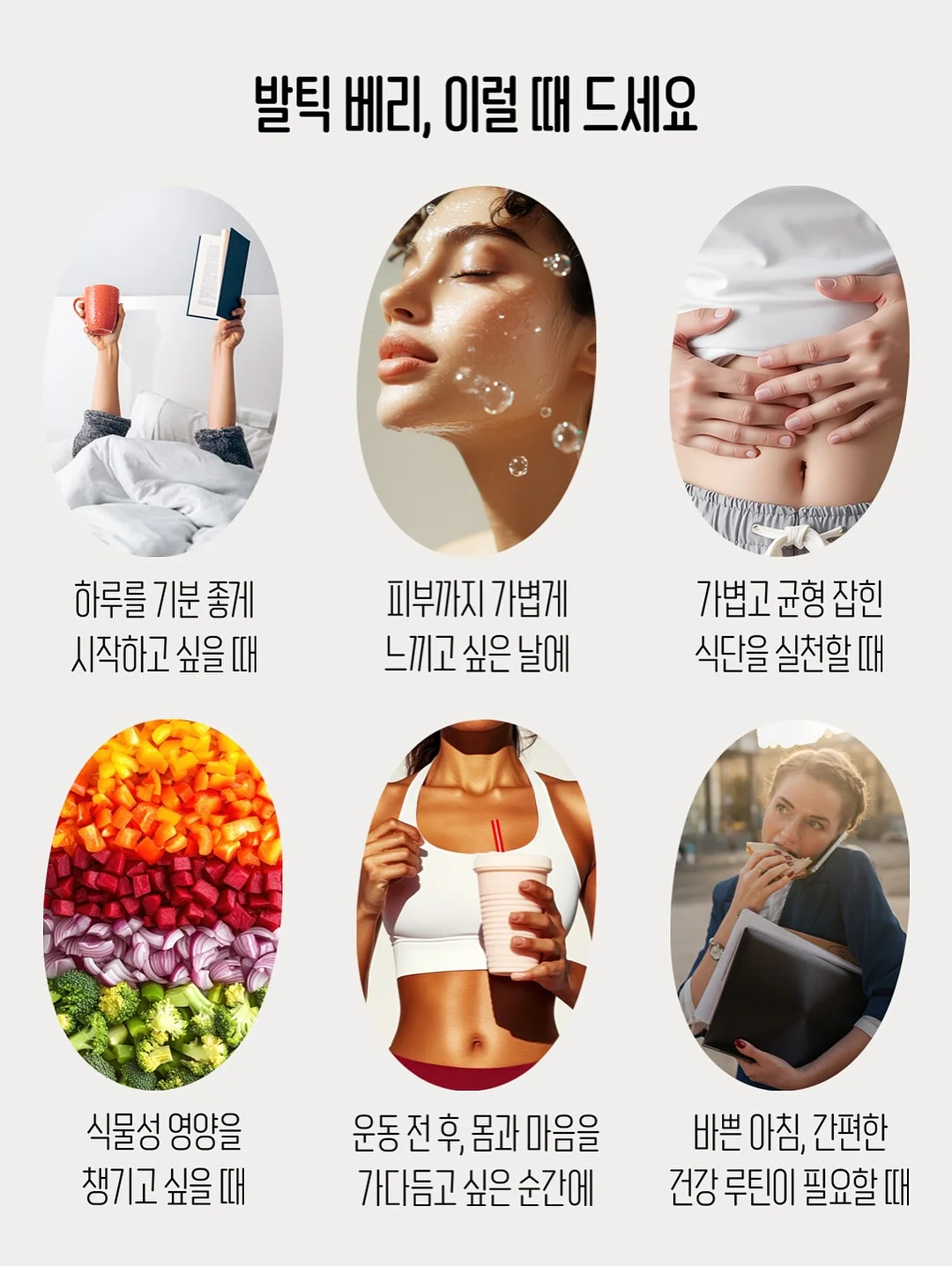 이계호 교수 슈퍼푸드 13