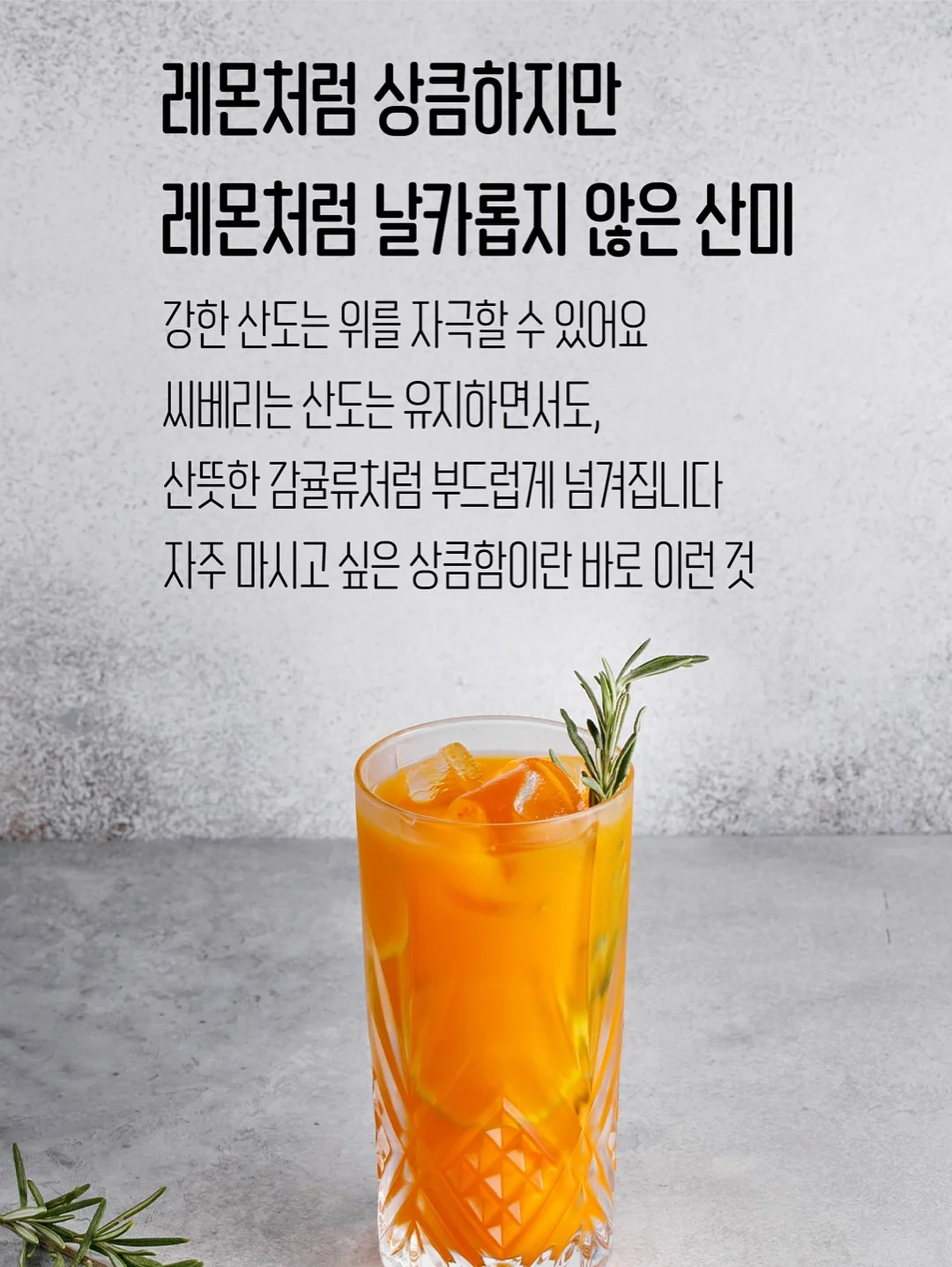 이계호 교수 슈퍼푸드 14