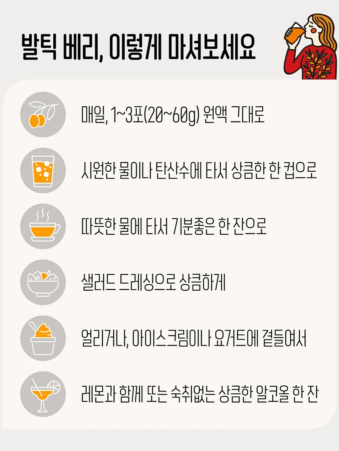 이계호 교수 슈퍼푸드 15