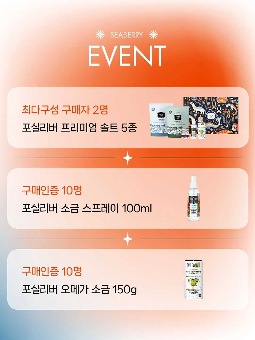 이계호 교수 슈퍼푸드 3