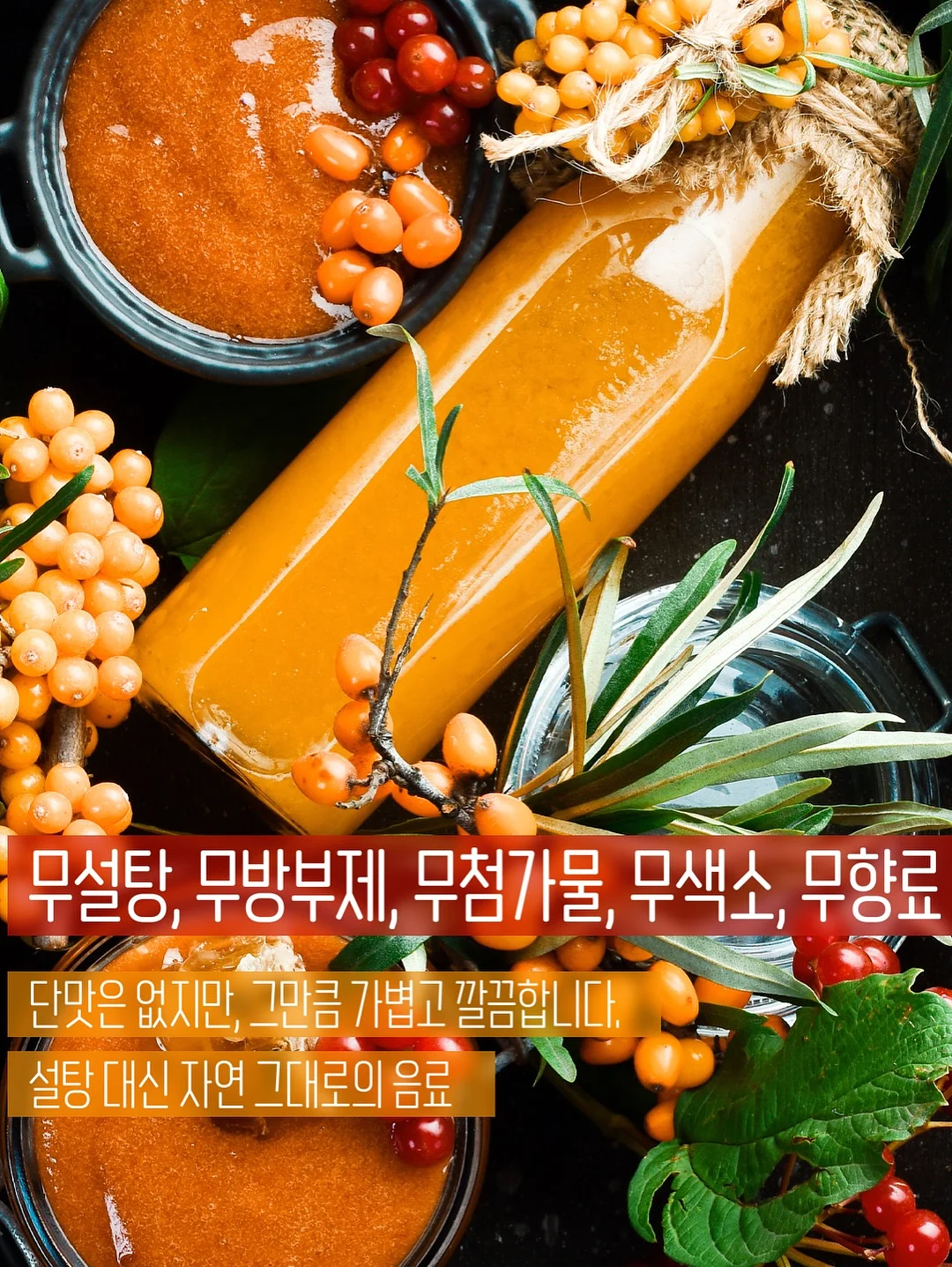 이계호 교수 슈퍼푸드 6
