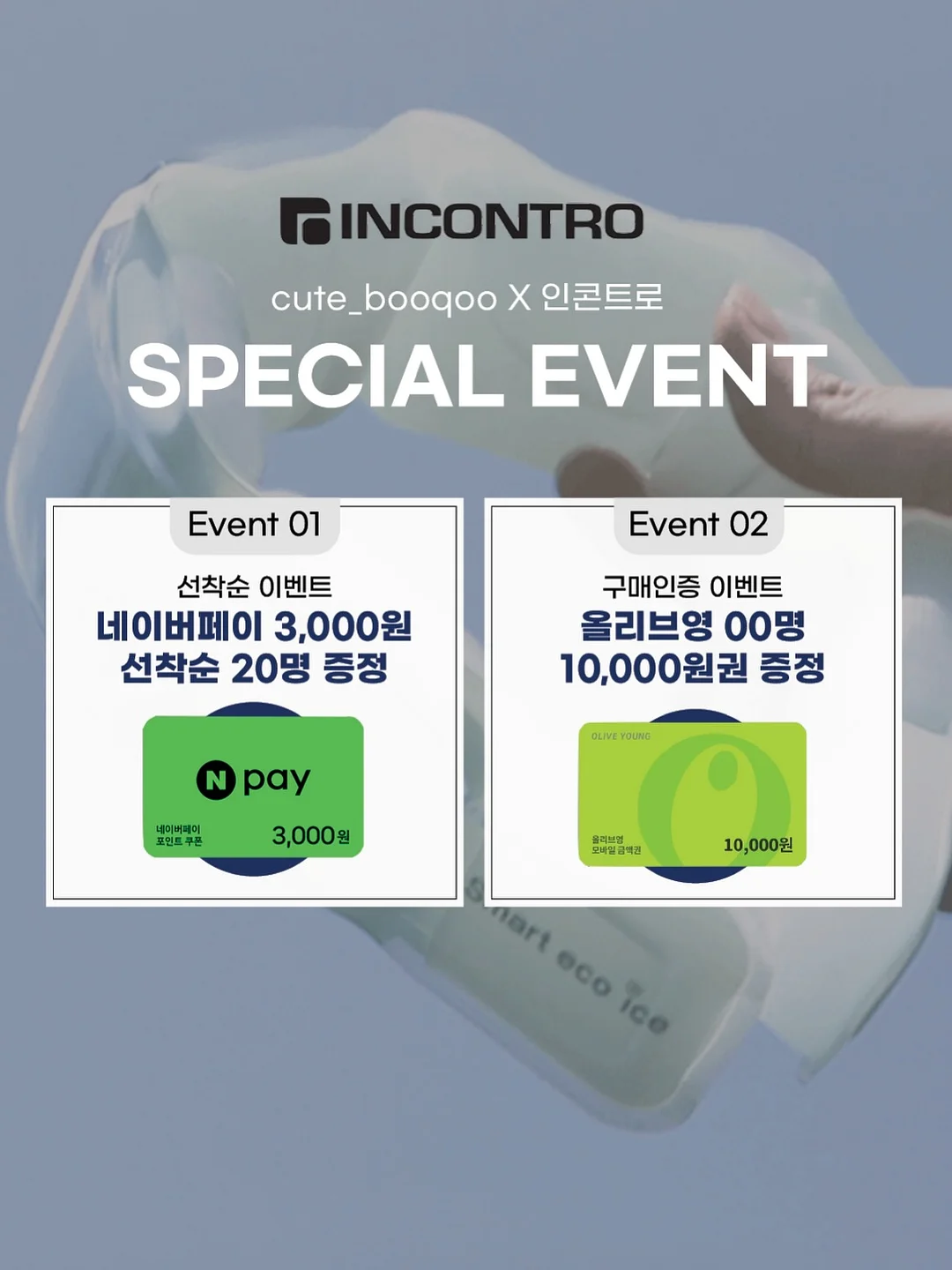 메이스윔슈트 14