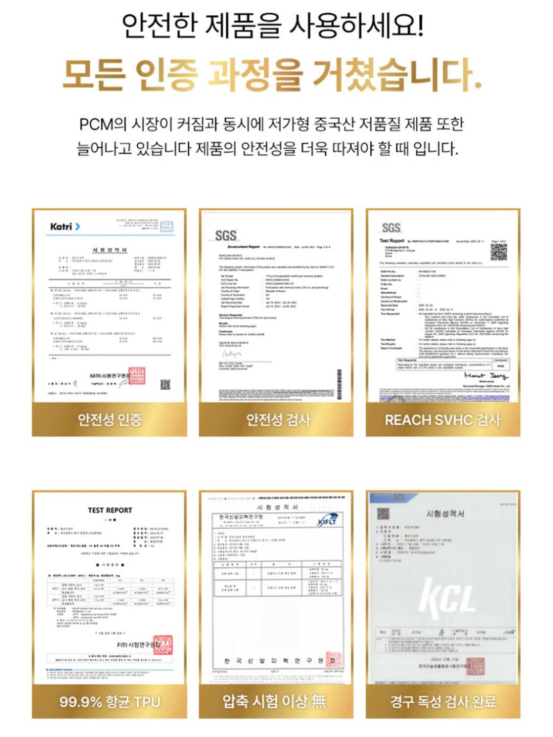 메이스윔슈트 9