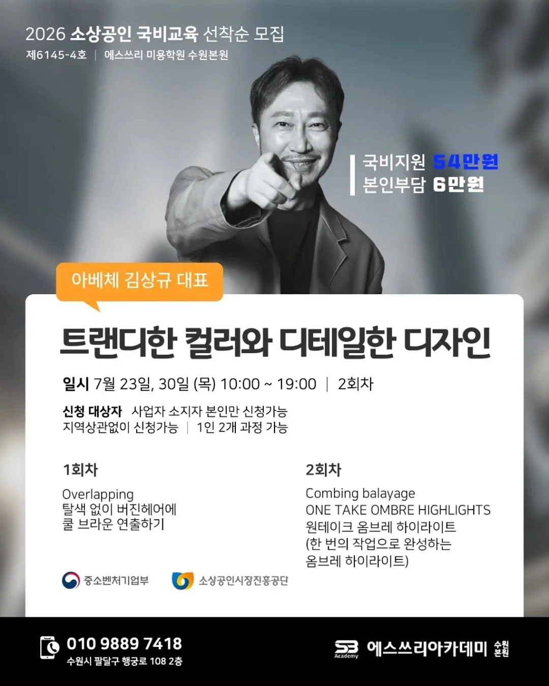 그네 타는 법 1