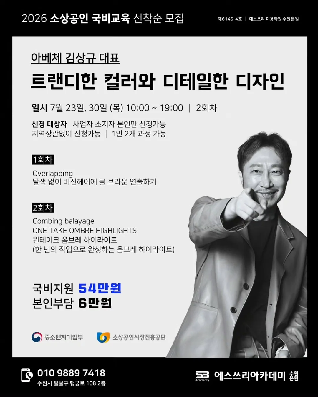 그네 타는 법 2