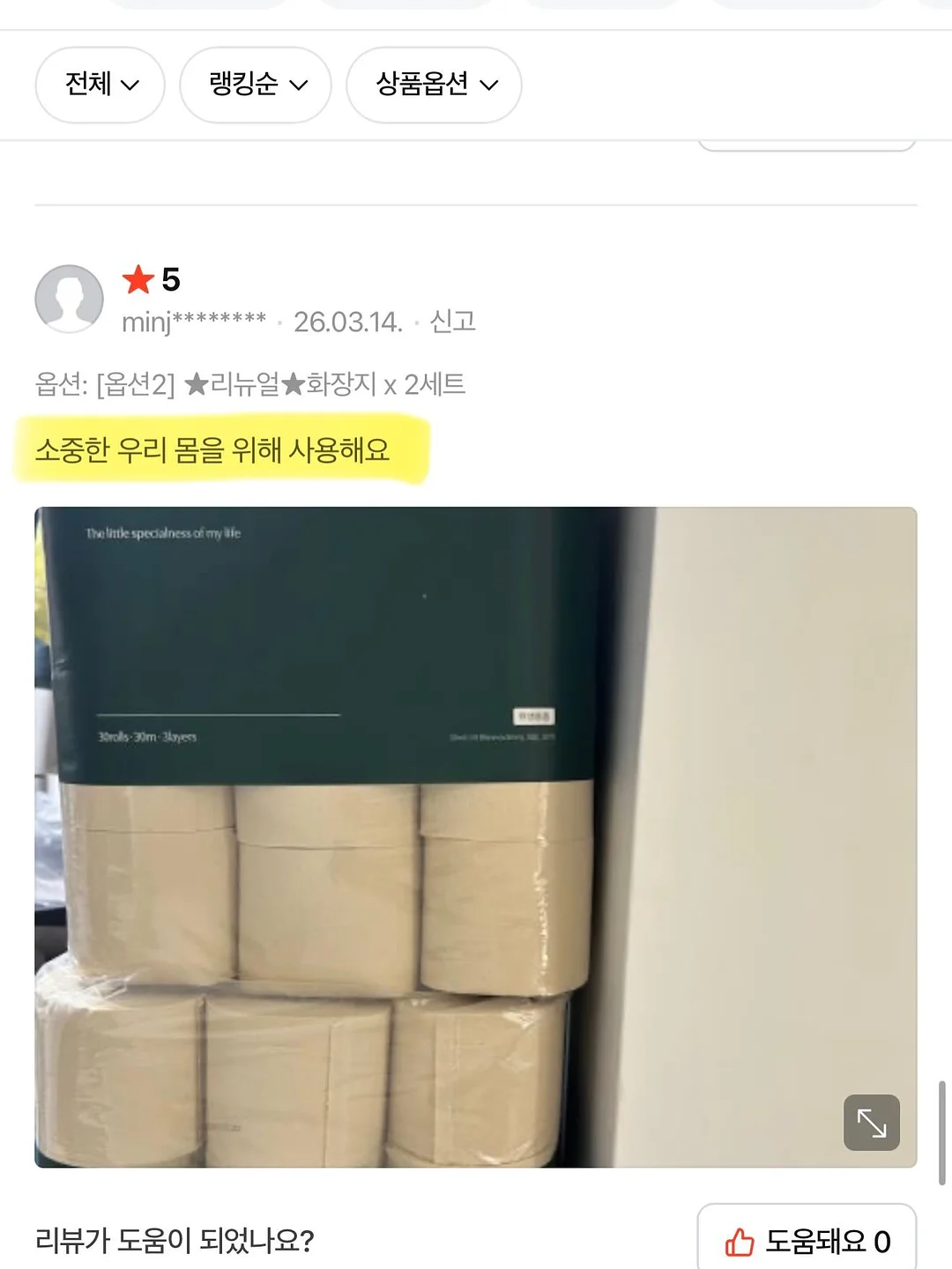 어린이날 선물 12