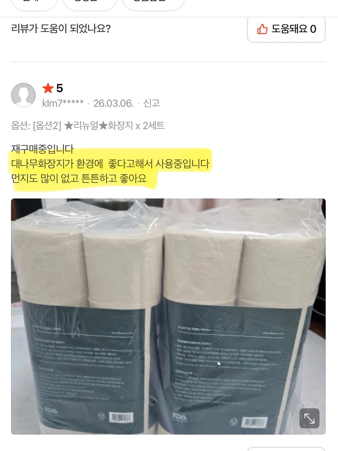 어린이날 선물 13