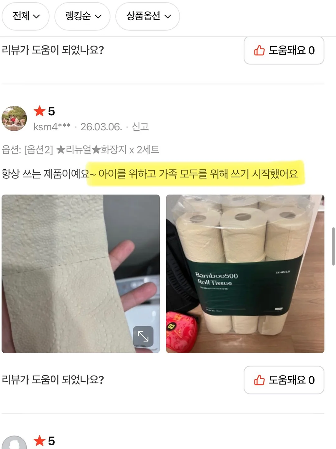 어린이날 선물 14