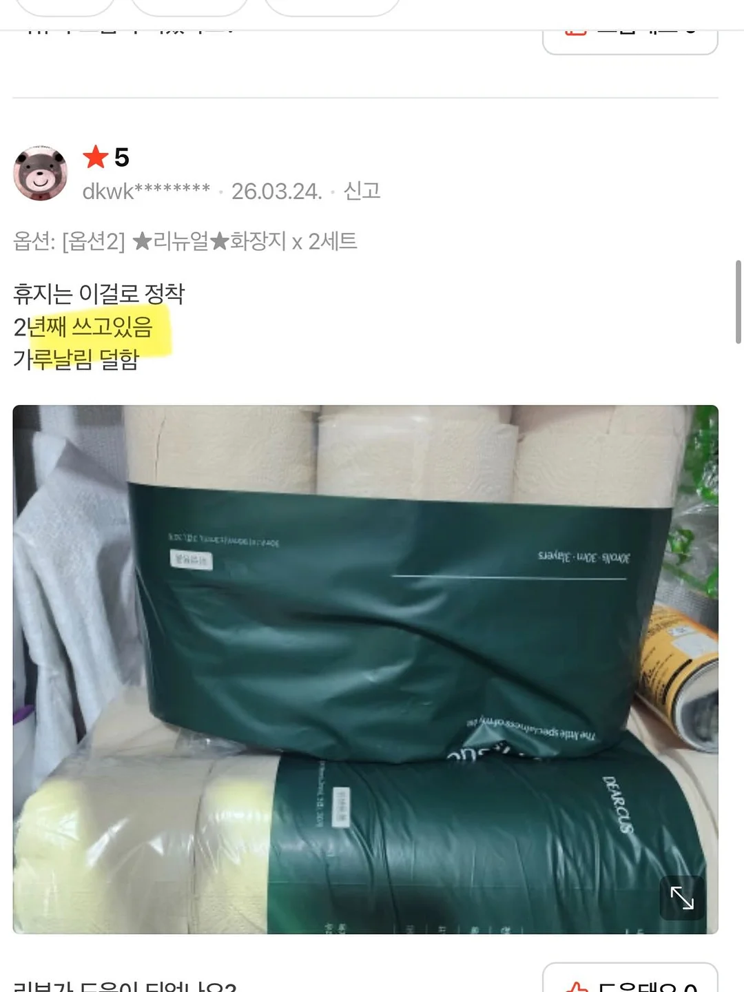 어린이날 선물 16