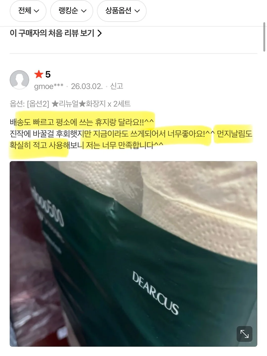 어린이날 선물 17
