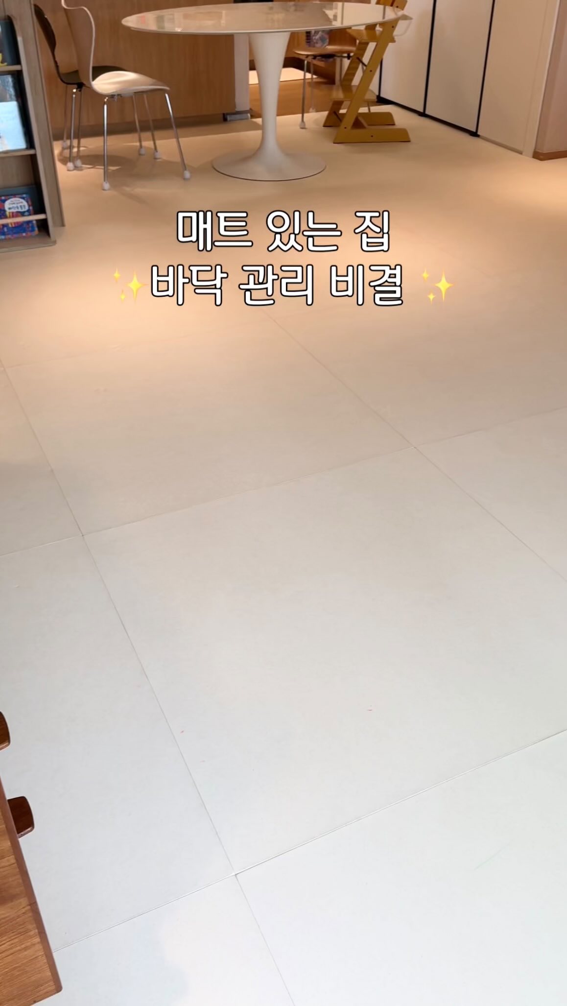 초등 진도표