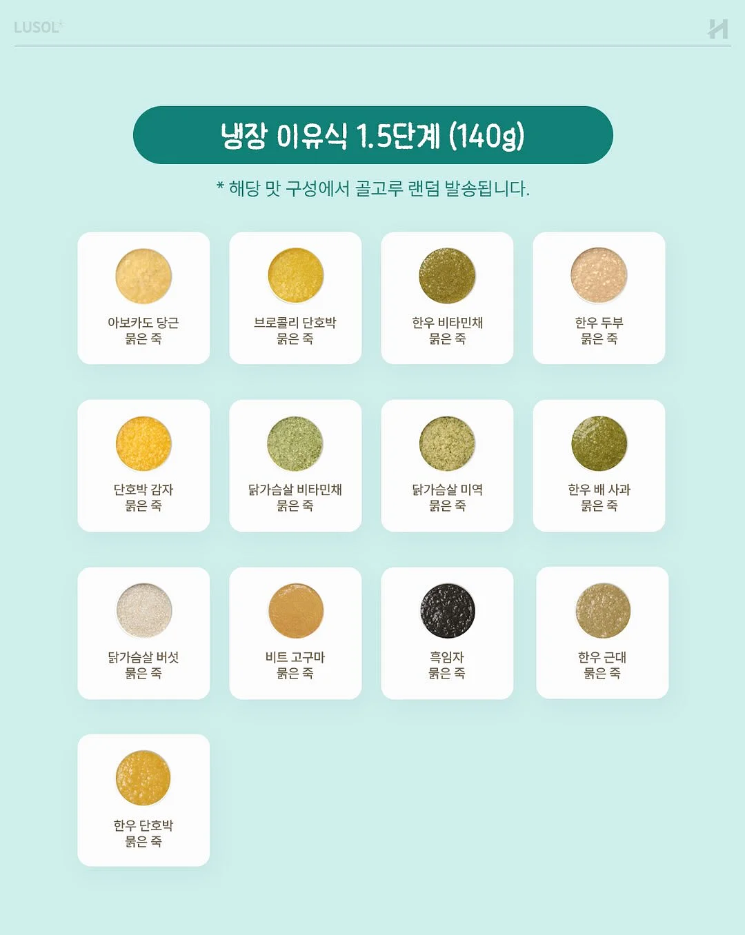 MR시리즈 전상품 1