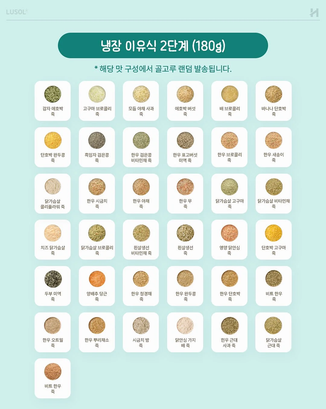 MR시리즈 전상품 2