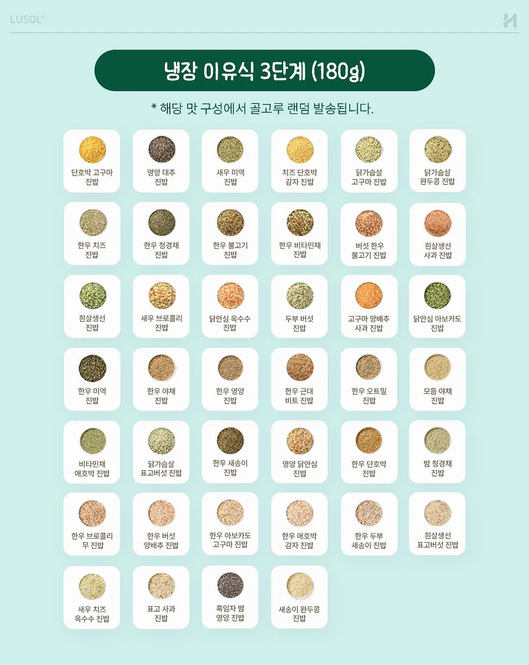 MR시리즈 전상품 3