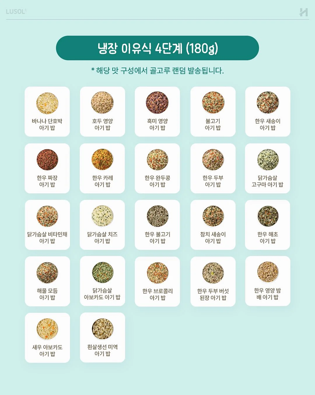 MR시리즈 전상품 4