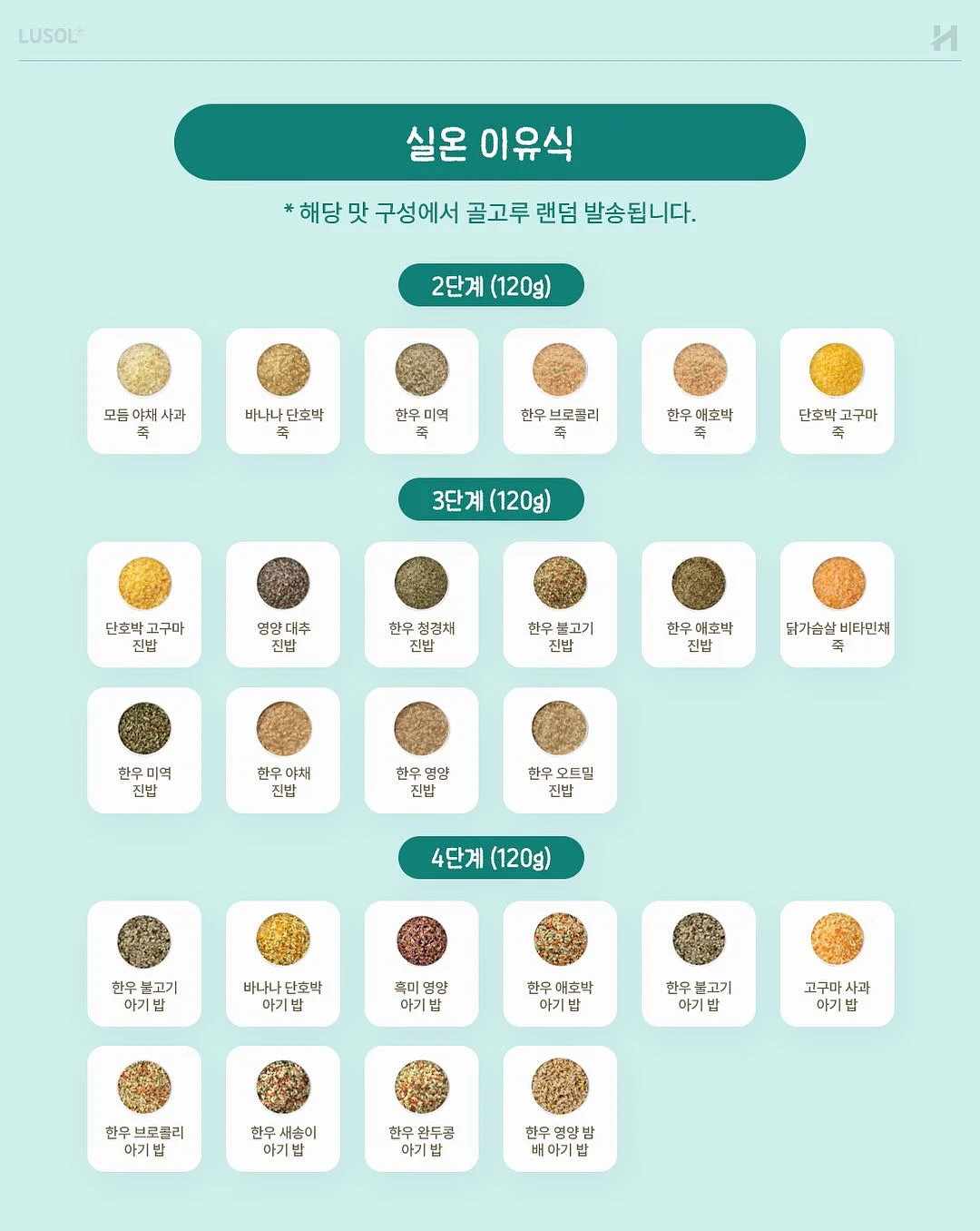 MR시리즈 전상품 5