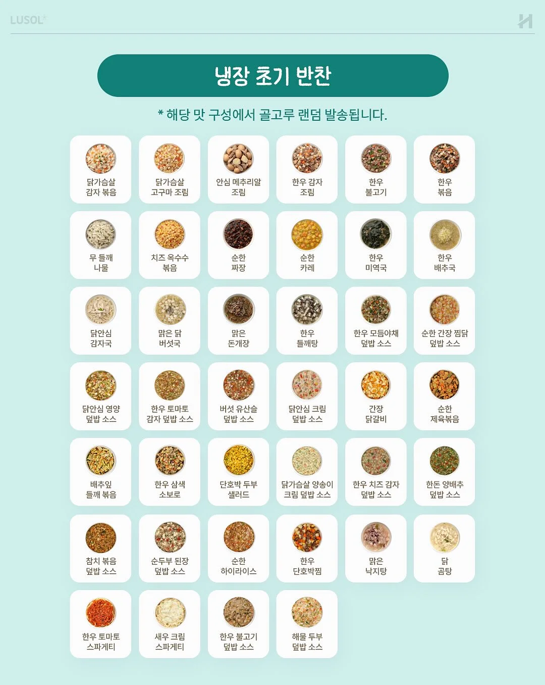 MR시리즈 전상품 6