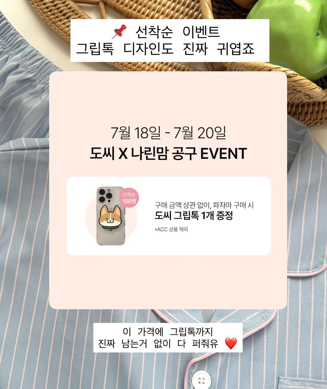 동원 슈퍼참치 프로틴30 2