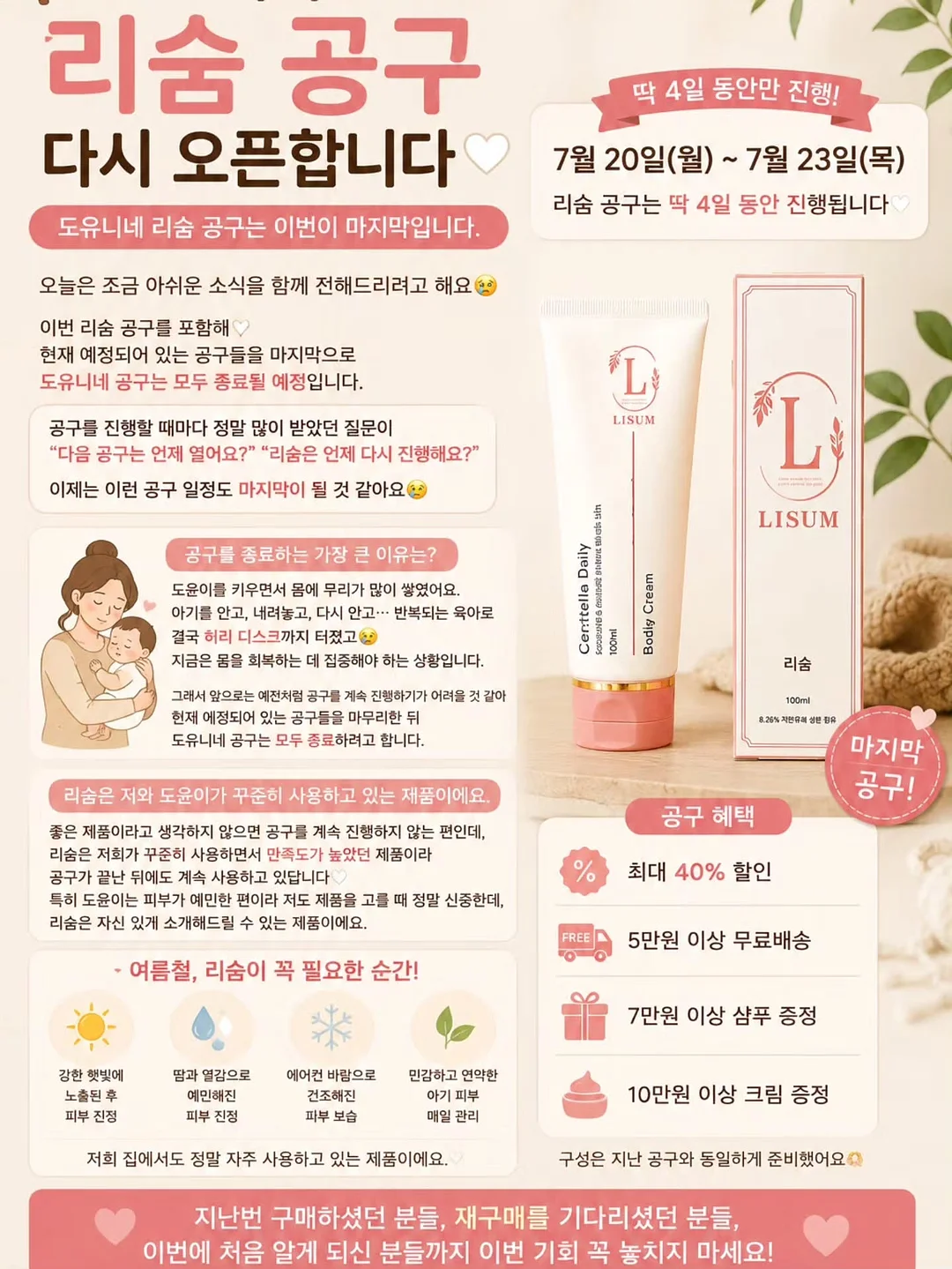 오스템 민트볼 D 5
