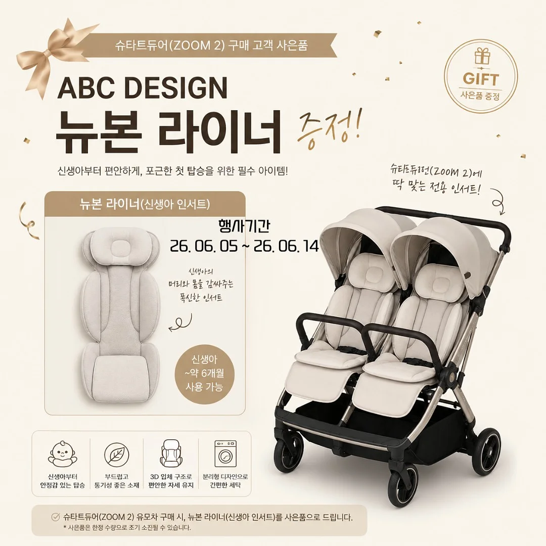 설멈츄 어린이 설사약 1