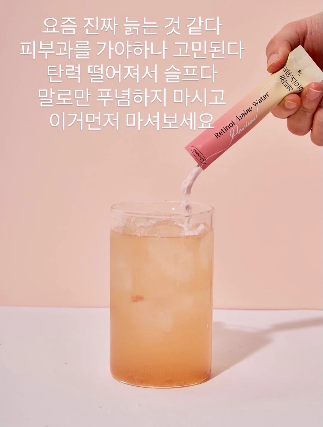 그으 루트 립 2